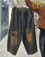 شلوار جین بالونی قواره بزرگ کد 1327 - Image 18